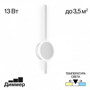 Бра Citilux Стиг CL203300 в Копейске - kopejsk.mebel24.online | фото 3