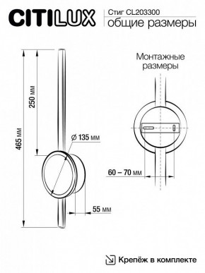Бра Citilux Стиг CL203300 в Копейске - kopejsk.mebel24.online | фото 9