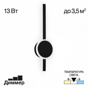 Бра Citilux Стиг CL203301 в Копейске - kopejsk.mebel24.online | фото 4