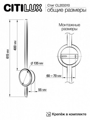 Бра Citilux Стиг CL203310 в Копейске - kopejsk.mebel24.online | фото 11