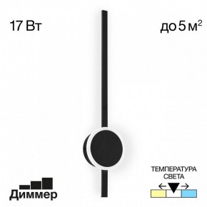 Бра Citilux Стиг CL203311 в Копейске - kopejsk.mebel24.online | фото 3