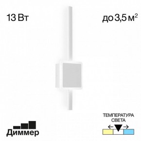 Бра Citilux Стиг CL203400 в Копейске - kopejsk.mebel24.online | фото 3