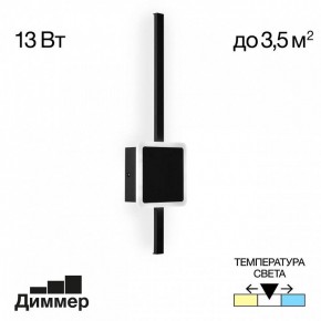 Бра Citilux Стиг CL203401 в Копейске - kopejsk.mebel24.online | фото 2