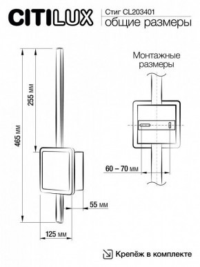 Бра Citilux Стиг CL203401 в Копейске - kopejsk.mebel24.online | фото 8