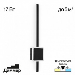 Бра Citilux Стиг CL203411 в Копейске - kopejsk.mebel24.online | фото 3