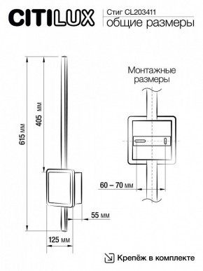 Бра Citilux Стиг CL203411 в Копейске - kopejsk.mebel24.online | фото 7
