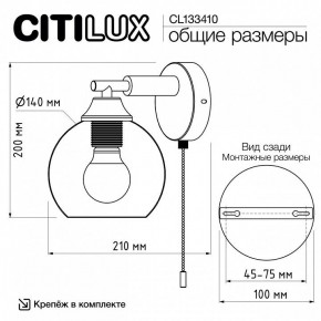 Бра Citilux Tika CL133410 в Копейске - kopejsk.mebel24.online | фото 8