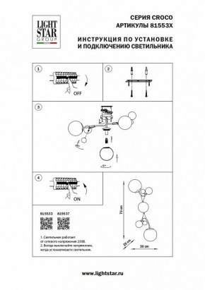 Бра Lightstar Croco 815533 в Копейске - kopejsk.mebel24.online | фото 4