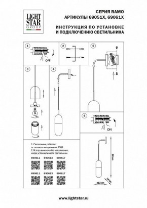 Бра Lightstar Ramo 690511 в Копейске - kopejsk.mebel24.online | фото 2