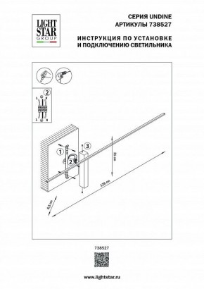 Бра Lightstar Undine 738527 в Копейске - kopejsk.mebel24.online | фото 2