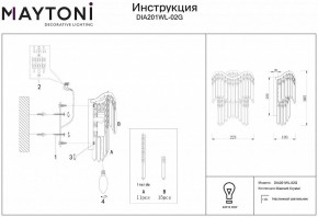 Бра Maytoni Gracia DIA201WL-02G в Копейске - kopejsk.mebel24.online | фото 2