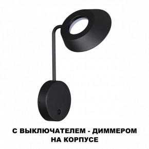 Бра Novotech Elegance 359406 в Копейске - kopejsk.mebel24.online | фото 4