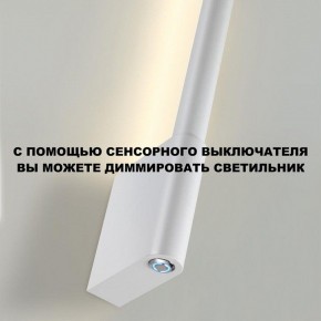 Бра Novotech FERMO 359312 в Копейске - kopejsk.mebel24.online | фото 9