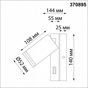 Бра Novotech Ular 370895 в Копейске - kopejsk.mebel24.online | фото 3