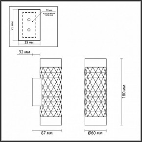 Бра Odeon Light Ad Astrum 4287/2W в Копейске - kopejsk.mebel24.online | фото 4