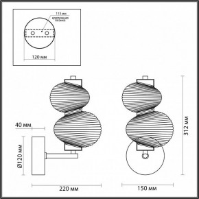 Бра Odeon Light Bruco 5095/8WL в Копейске - kopejsk.mebel24.online | фото 4