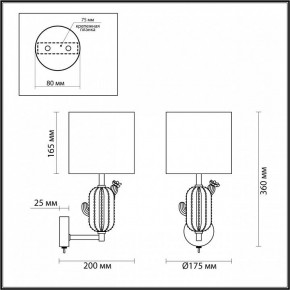 Бра Odeon Light Cactus 5425/1W в Копейске - kopejsk.mebel24.online | фото 5