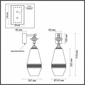 Бра Odeon Light Krema 5441/1W в Копейске - kopejsk.mebel24.online | фото 4