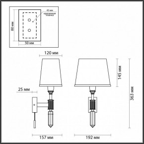 Бра Odeon Light London 4887/1W в Копейске - kopejsk.mebel24.online | фото