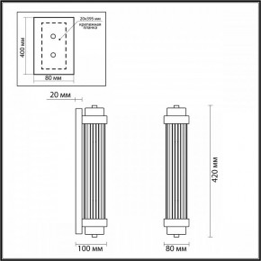 Бра Odeon Light Lordi 4823/2W в Копейске - kopejsk.mebel24.online | фото 3