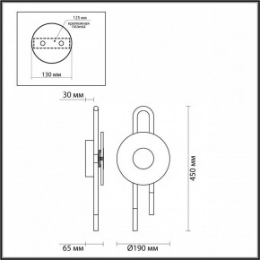 Бра Odeon Light Magnet 5407/6WL в Копейске - kopejsk.mebel24.online | фото 4