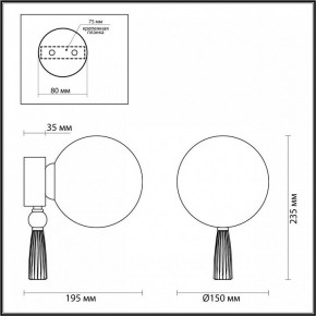 Бра Odeon Light Palle 5405/1W в Копейске - kopejsk.mebel24.online | фото 4