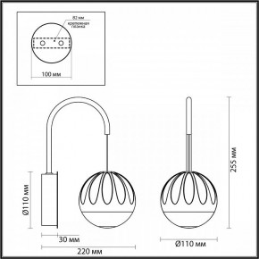 Бра Odeon Light Sono 5100/5WL в Копейске - kopejsk.mebel24.online | фото 4