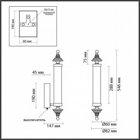 Бра Odeon Light Ula 5404/17WL в Копейске - kopejsk.mebel24.online | фото 5