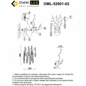 Бра Omnilux Batelli OML-52901-02 в Копейске - kopejsk.mebel24.online | фото 9