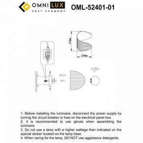 Бра Omnilux Cennina OML-52401-01 в Копейске - kopejsk.mebel24.online | фото 2