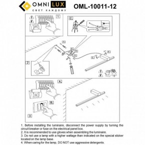 Бра Omnilux Giobbole OML-10011-12 в Копейске - kopejsk.mebel24.online | фото 7