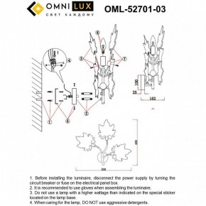 Бра Omnilux Vitereta OML-52701-03 в Копейске - kopejsk.mebel24.online | фото 8