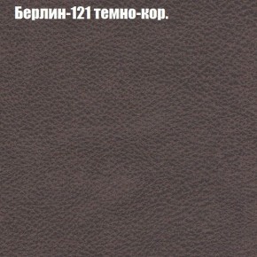 Диван Феникс 3 (ткань до 300) в Копейске - kopejsk.mebel24.online | фото 8