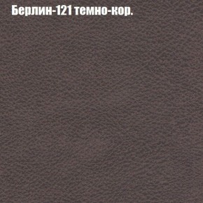 Диван Комбо 4 (ткань до 300) в Копейске - kopejsk.mebel24.online | фото 17