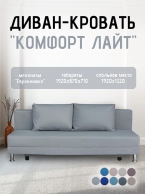 Диван-кровать Комфорт ЛАЙТ без подлокотников (2 подушки) BALTIC CAMEL в Копейске - kopejsk.mebel24.online | фото 16