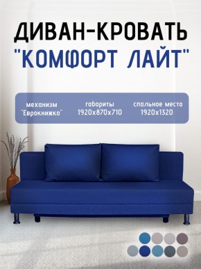 Диван-кровать Комфорт ЛАЙТ без подлокотников (2 подушки) BALTIC CAMEL в Копейске - kopejsk.mebel24.online | фото 19