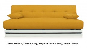 Диван Манго 1 в Копейске - kopejsk.mebel24.online | фото 12