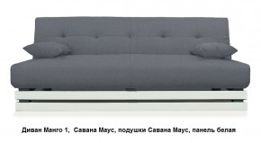Диван Манго 1 в Копейске - kopejsk.mebel24.online | фото 16