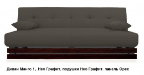 Диван Манго 1 в Копейске - kopejsk.mebel24.online | фото 5