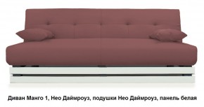 Диван Манго 1 в Копейске - kopejsk.mebel24.online | фото 6