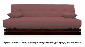 Диван Манго 1 в Копейске - kopejsk.mebel24.online | фото 7