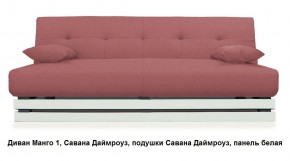 Диван Манго 1 в Копейске - kopejsk.mebel24.online | фото 8