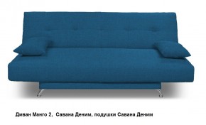 Диван Манго 2 в Копейске - kopejsk.mebel24.online | фото 14