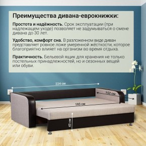 Диван прямой Юпитер 2 Аслан бежевый (ППУ) в Копейске - kopejsk.mebel24.online | фото 5