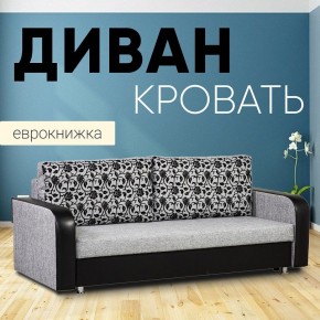 Диван прямой Юпитер 2 Аслан серый (ППУ) в Копейске - kopejsk.mebel24.online | фото