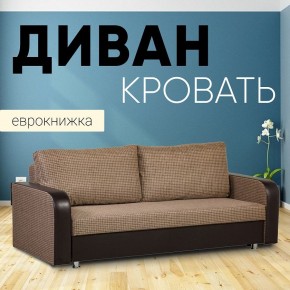 Диван прямой Юпитер 2 Ратибор темный (ППУ) в Копейске - kopejsk.mebel24.online | фото