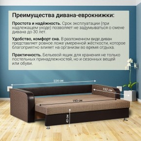 Диван прямой Юпитер 2 Ратибор темный (ППУ) в Копейске - kopejsk.mebel24.online | фото 5