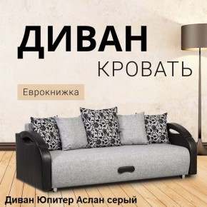 Диван прямой Юпитер (Боннель) в Копейске - kopejsk.mebel24.online | фото 2