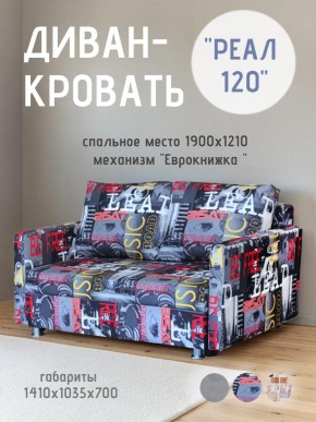 Диван Реал 120 (Принт "MUSIC") в Копейске - kopejsk.mebel24.online | фото
