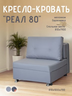 Диван Реал 80 без подлокотников (Балтик Грей) в Копейске - kopejsk.mebel24.online | фото